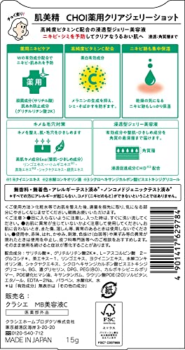 CHOI CLEAR Jelly Shot Medicinal Acne Care Serum 15g - WAFUU JAPAN
