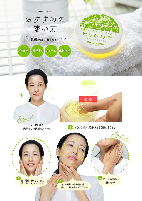 Churacos Warabihada All - in - One Organic Gel Hyaluronic Acid Placenta 30g - WAFUU JAPAN