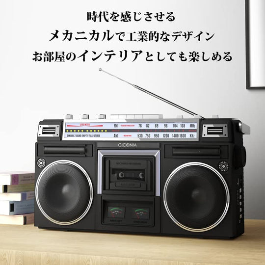 CICONIA Classical Boombox TY-2111 Boombox Retro Stereo Radio Cassette Player SD MP3 AC Power - WAFUU JAPAN