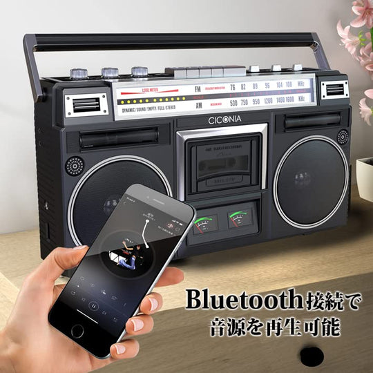 CICONIA Classical Boombox TY-2111 Boombox Retro Stereo Radio Cassette Player SD MP3 AC Power - WAFUU JAPAN