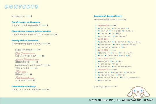 Cinnamoroll Art Book - WAFUU JAPAN