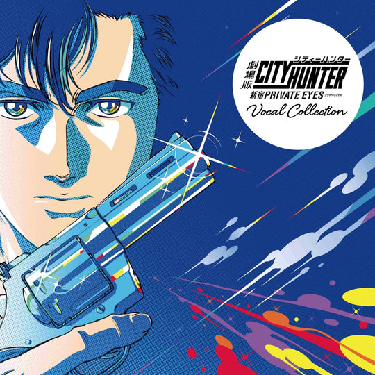 City Hunter Shinjuku Private Eyes Vocal Collection Limited Edition Vinyl - WAFUU JAPAN