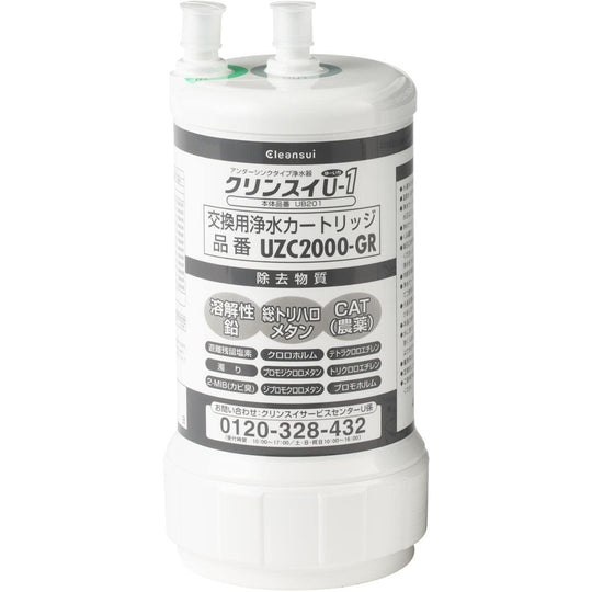 Cleansui Under - Sink Replacement Cartridge UZC2000 - GR (1) - WAFUU JAPAN
