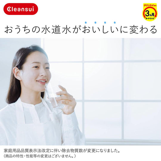 Cleansui Under - Sink Replacement Cartridge UZC2000 - GR (1) - WAFUU JAPAN