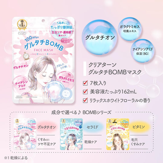 Clear Turn Glutathione Bomb Face Mask 7 Sheets Pack - WAFUU JAPAN