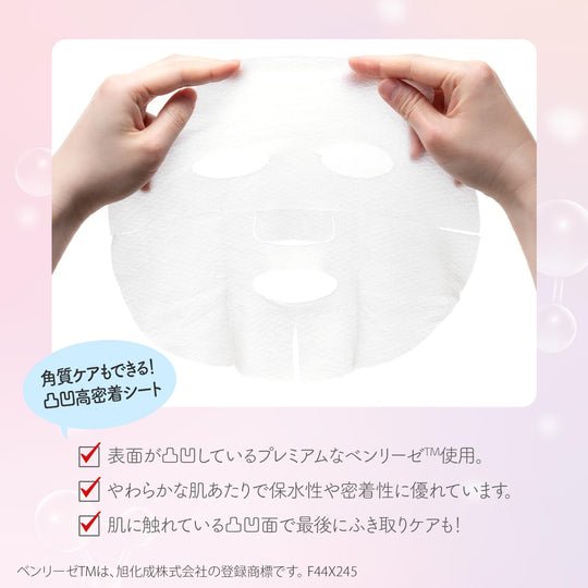 Clear Turn Glutathione Bomb Face Mask 7 Sheets Pack - WAFUU JAPAN