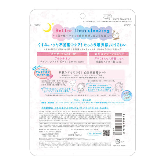 Clear Turn Glutathione Bomb Face Mask 7 Sheets Pack - WAFUU JAPAN