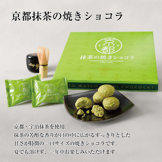 Colomban Kyoto Green Tea Baked Chocolates 12 pieces - WAFUU JAPAN