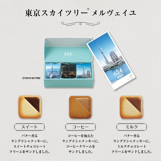 Colomban Tokyo Sky Tree R Merveille 15pcs Cookie - WAFUU JAPAN