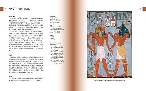 Color Bible: 100 Color Histories & Examples from World Art & Design - WAFUU JAPAN