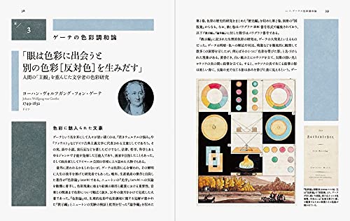 Color Theory Guide: Learn Beautiful Color Schemes from Historical Scholars - WAFUU JAPAN