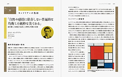 Color Theory Guide: Learn Beautiful Color Schemes from Historical Scholars - WAFUU JAPAN