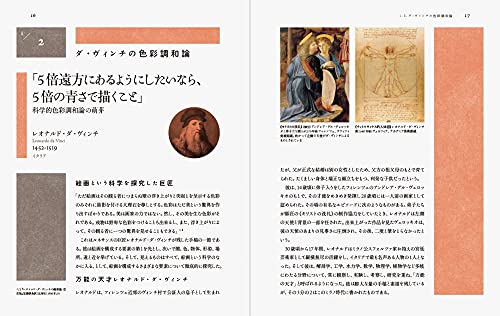 Color Theory Guide: Learn Beautiful Color Schemes from Historical Scholars - WAFUU JAPAN