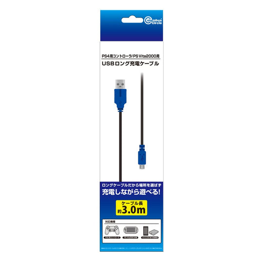 Columbus Circle PS4/PS Vita 2000 USB Long Charging Cable Blue CC - P4ULC - BL - WAFUU JAPAN