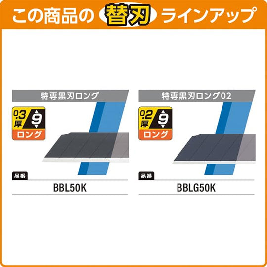 Compact Long Utility Knife 152B for Wallpaper & Interior 0 3 mm Blade - WAFUU JAPAN