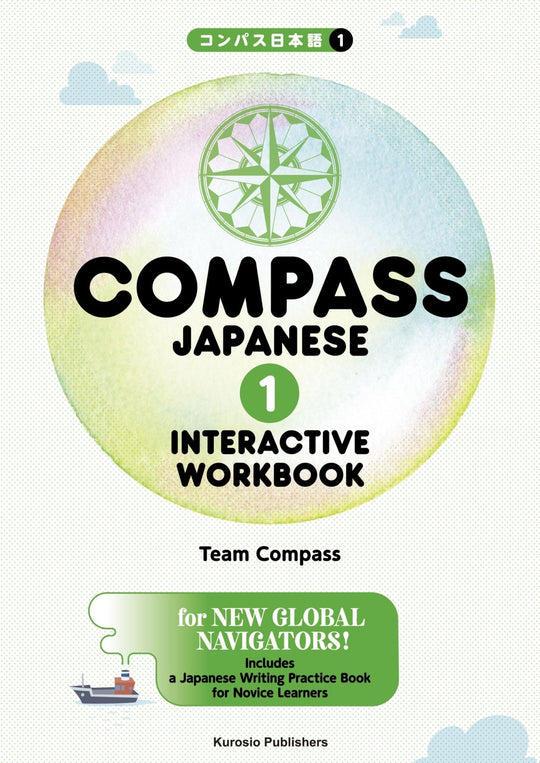 Compass Japanese Interactive Workbook Level 1 Language Learning Study Guide - WAFUU JAPAN