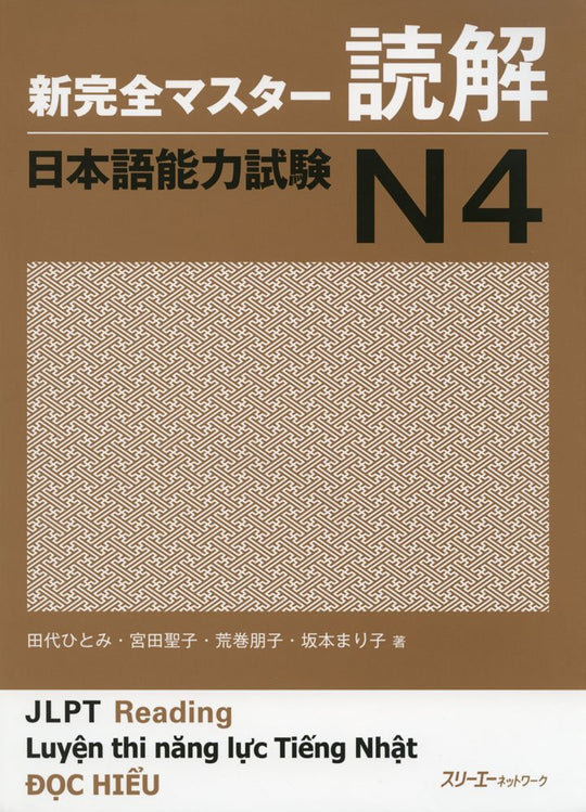 Complete Master Reading Comprehension JLPT N4 Study Guide Book - WAFUU JAPAN