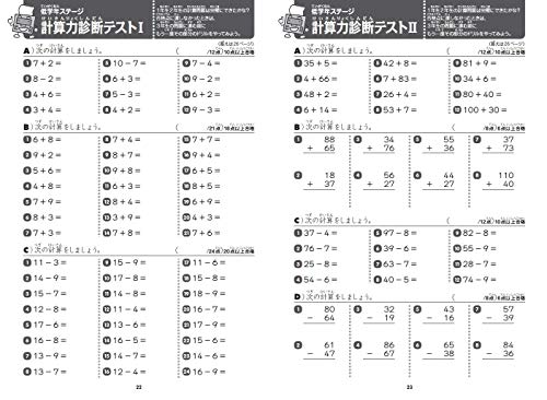 Complete review of 6 years' worth! Arithmetic for elementary school students - Review calculation drill - WAFUU JAPAN