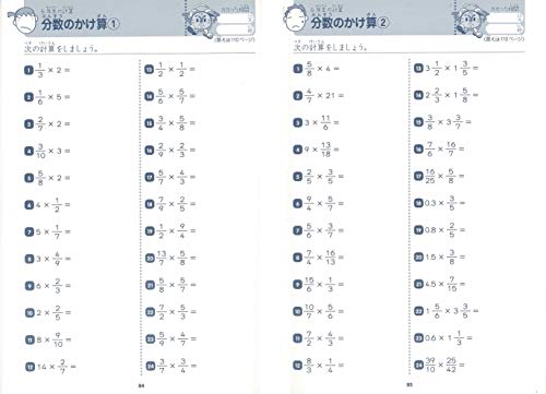 Complete review of 6 years' worth! Arithmetic for elementary school students - Review calculation drill - WAFUU JAPAN