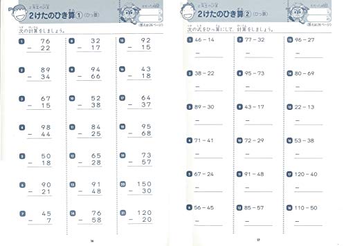 Complete review of 6 years' worth! Arithmetic for elementary school students - Review calculation drill - WAFUU JAPAN