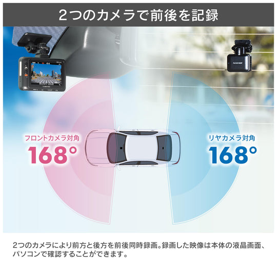 COMTEC Car Dash Cam Front and Rear Cameras Full HD GPS ZDR045 - WAFUU JAPAN