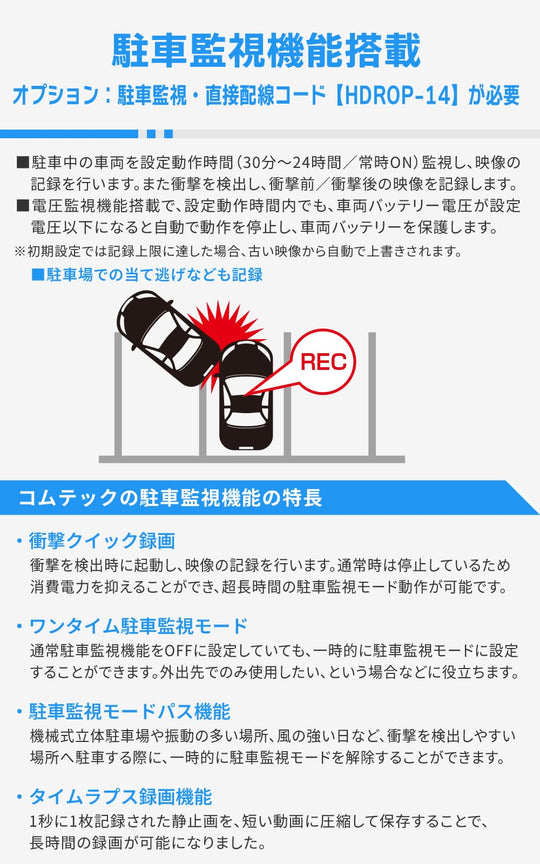 COMTEC ZDR018 Dual Dashcam 2MP FullHD GPS 32GB Parking/Approach Alert 3yr - WAFUU JAPAN