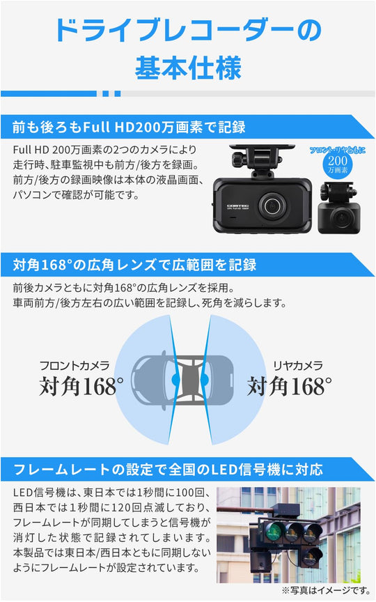 COMTEC ZDR055 (STARVIS 2) Dual Full - HD 2MP GPS Parking ADAS - WAFUU JAPAN