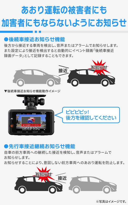 COMTEC ZDR055 (STARVIS 2) Dual Full - HD 2MP GPS Parking ADAS - WAFUU JAPAN
