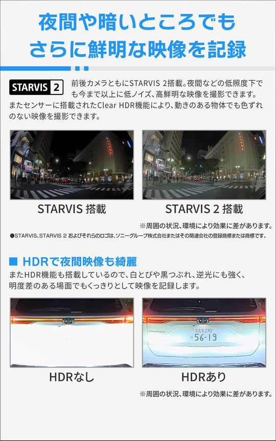 COMTEC ZDR055 (STARVIS 2) Dual Full - HD 2MP GPS Parking ADAS - WAFUU JAPAN