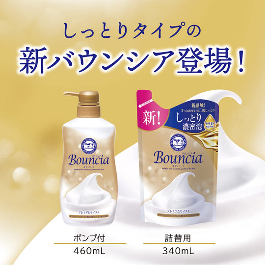 Cow Brand Body Wash Premium Moist Made in Japan 460mL - WAFUU JAPAN