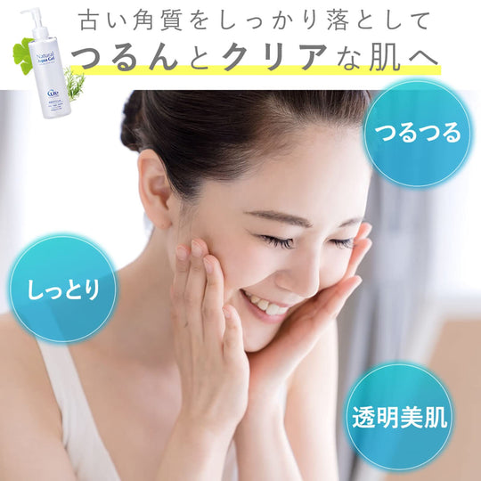Cure Natural Aqua Gel Exfoliator 250g - WAFUU JAPAN