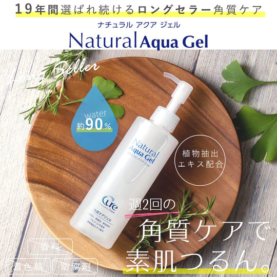 Cure Natural Aqua Gel Exfoliator 250g - WAFUU JAPAN