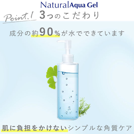 Cure Natural Aqua Gel Exfoliator 250g - WAFUU JAPAN