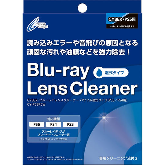 CYBER Blu - ray Lens Cleaner Powerful Wet Type for PS5 PS4 PS3 - WAFUU JAPAN