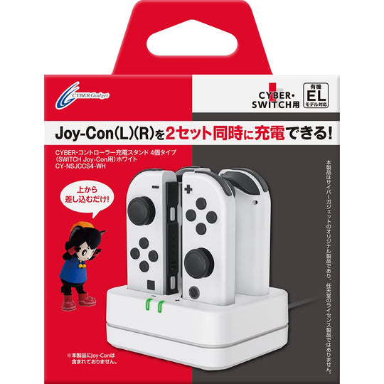 CYBER Controller Charging Stand for Nintendo Switch Joy - Con White - Switch - WAFUU JAPAN