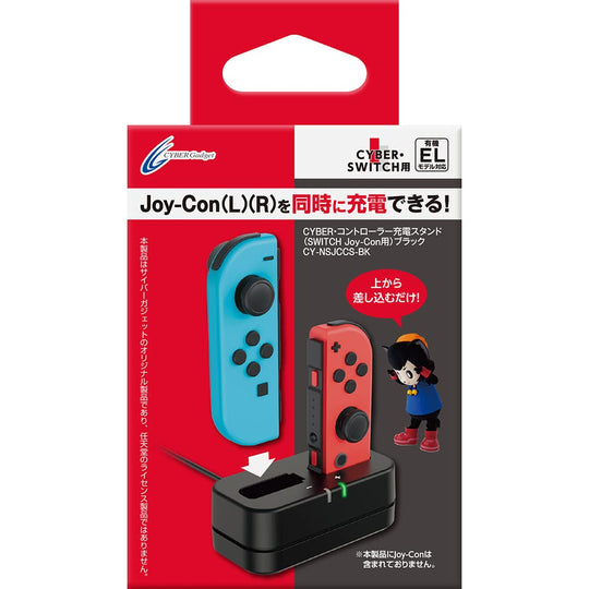 CYBER Controller Charging Stand for Nintendo Switch Joy - Con White - Switch - WAFUU JAPAN