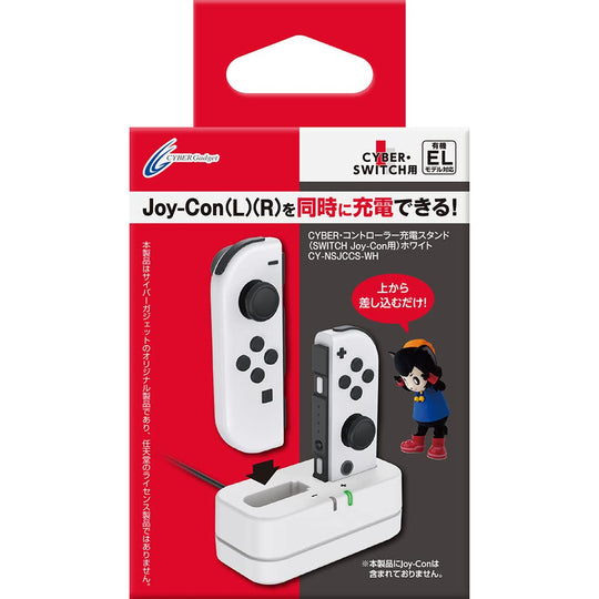 CYBER Controller Charging Stand for Nintendo Switch Joy - Con White - Switch - WAFUU JAPAN