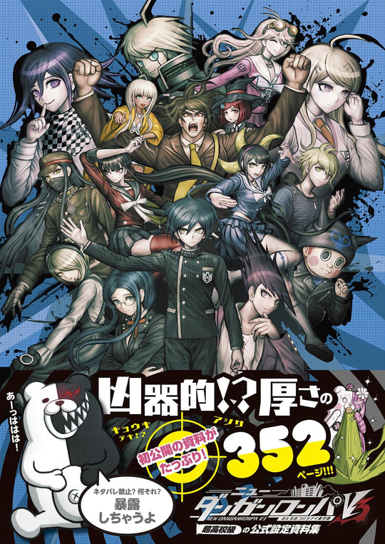 Danganronpa V3 Official Super High School Class Setting Documents - WAFUU JAPAN