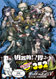 Danganronpa V3 Documents Officiels de la Classe Supérieure