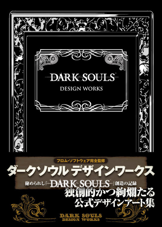 Dark Souls Design Works Famitsu Strategy Guide Book - WAFUU JAPAN