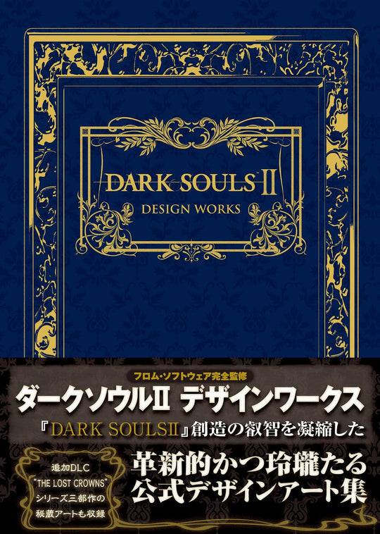 Dark Souls II Design Works Famitsu Strategy Guide Book - WAFUU JAPAN