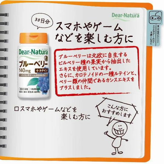 Dear - Natura Blueberry with Cassis & Lutein 60 Tablets - WAFUU JAPAN