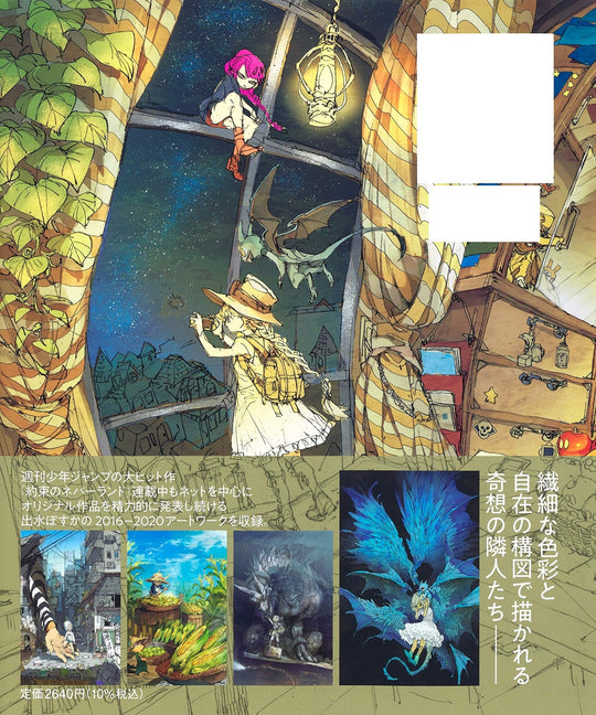 Demizu Posuka Art Book: POSTCARD PLANET (Deluxe Edition Comics) - WAFUU JAPAN