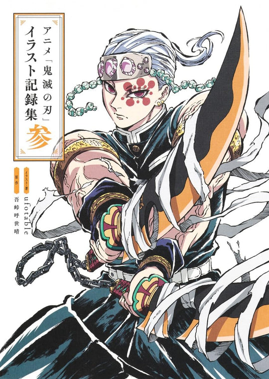 Demon Slayer Illustration record collection Three - WAFUU JAPAN