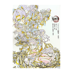 Demon Slayer: Kimetsu no Yaiba Infinite Castle Arc Chapter 1 pamphlet supplementary book - WAFUU JAPAN