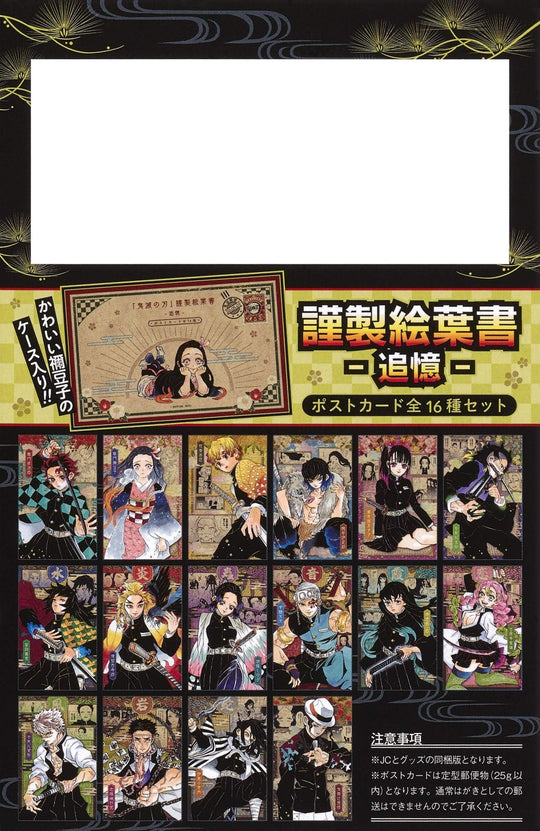 Demon Slayer: Kimetsu no Yaiba Vol 20 Special Edition w/ Postcards - WAFUU JAPAN