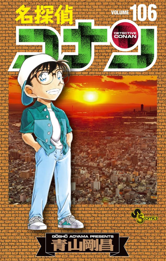 Detective Conan Manga Book 106 - WAFUU JAPAN