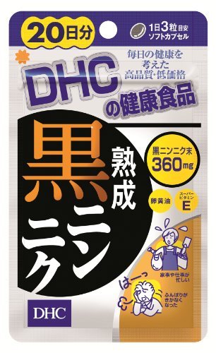 DHC Aged Black Garlic 20 Days Supply 60 Capsules - WAFUU JAPAN