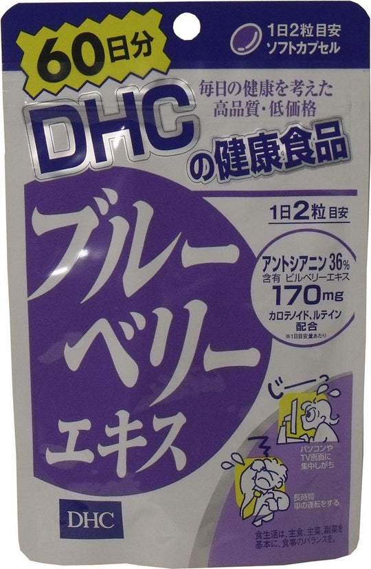 DHC Blueberry Extract 120 capsules for 60 days - WAFUU JAPAN