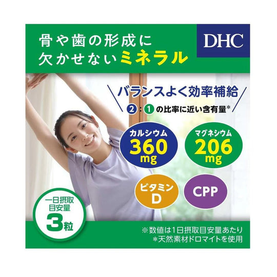 DHC Calcium/Magnesium Supplement 180 Tablets - WAFUU JAPAN